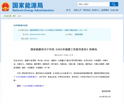 山海能源董事长：分布式光伏发展需完善确权与资产证券化