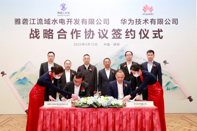  雅砻江公司与华为签署战略合作协议，共同打造世界级水风光清洁能源基地
