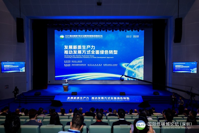 策源地、首发台、赛马场、风向标 碳达峰碳中和论坛暨深圳国际低碳城论坛传递绿色新动能