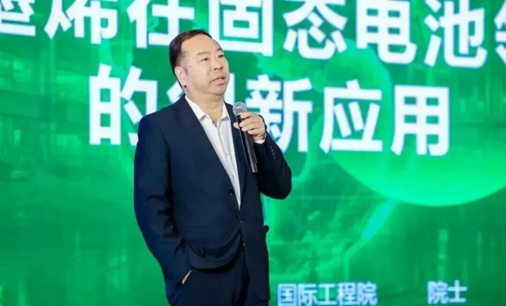 三度全球首发！中国石墨烯全固态电池装车首发引领全球新能源变革浪潮